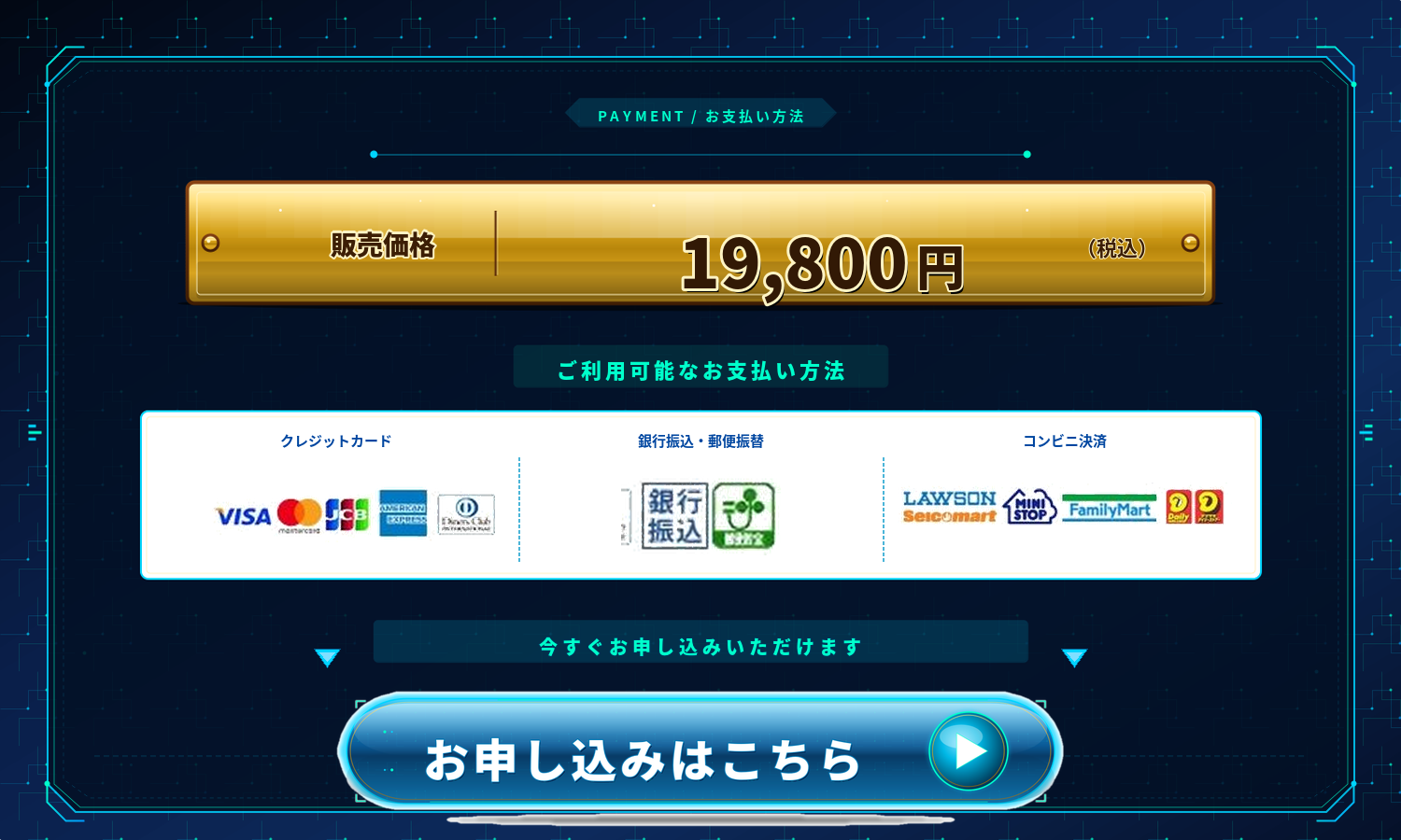 お支払いページ