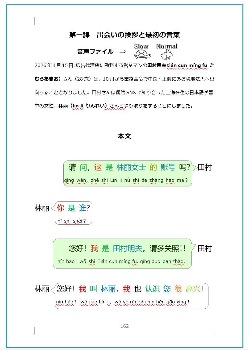 教材サンプル2