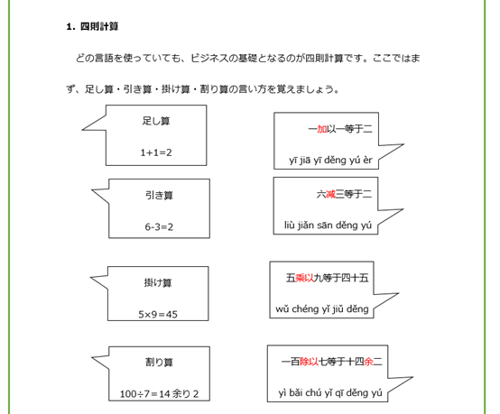 教材サンプル5