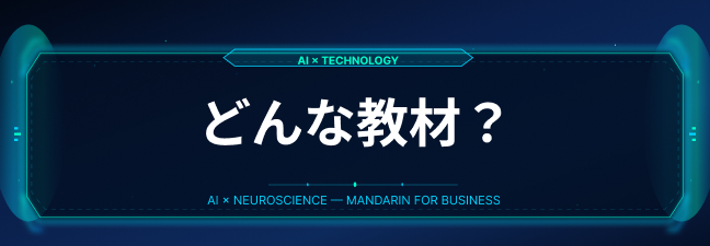 教材タイトル
