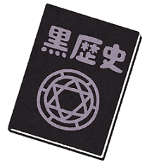 もっと詳しい経歴 画像11
